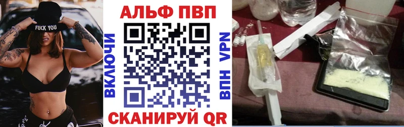 Alfa_PVP Crystall Дрезна