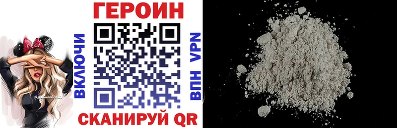 купить закладку Дрезна Героин герыч