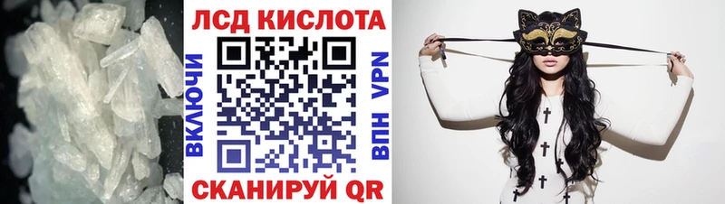 ЛСД экстази кислота  kraken ONION  Дрезна  купить наркотик 